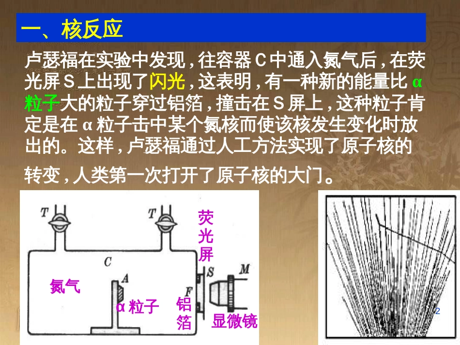 高中物理 模块综合 复合场中的特殊物理模型课件 新人教版选修3-1 (81)_第2页