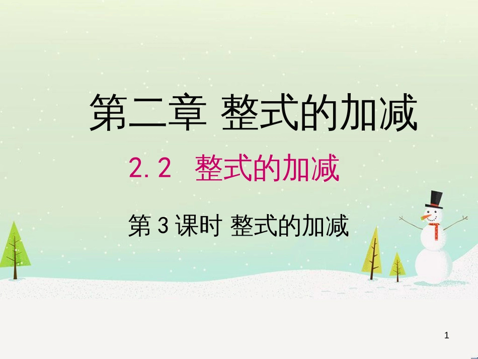 八年级历史上册 第二单元 近代化的早期探索与民族危机的加剧 第4课 洋务运动课件 新人教版 (50)_第1页