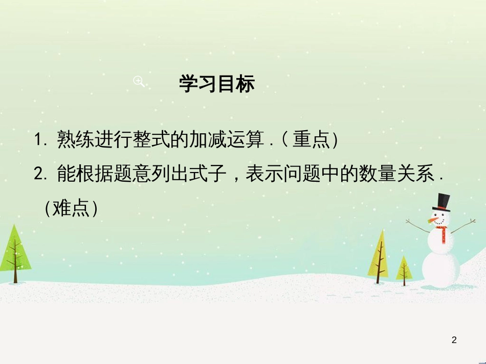 八年级历史上册 第二单元 近代化的早期探索与民族危机的加剧 第4课 洋务运动课件 新人教版 (50)_第2页