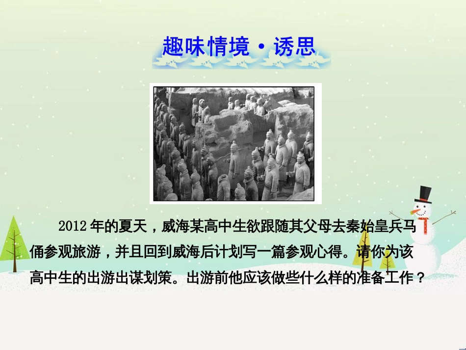 八年级物理上册 1.3《活动降落伞比赛》课件 （新版）教科版 (2960)_第2页