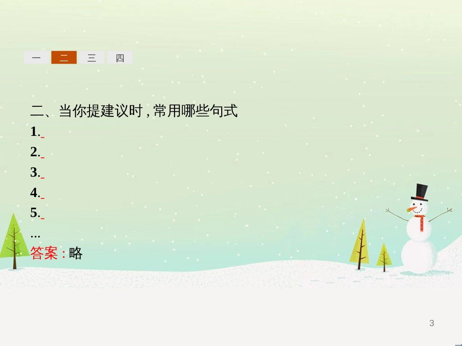 八年级生物下册 13.1 生物的分类课件1 北京版 (1083)_第3页