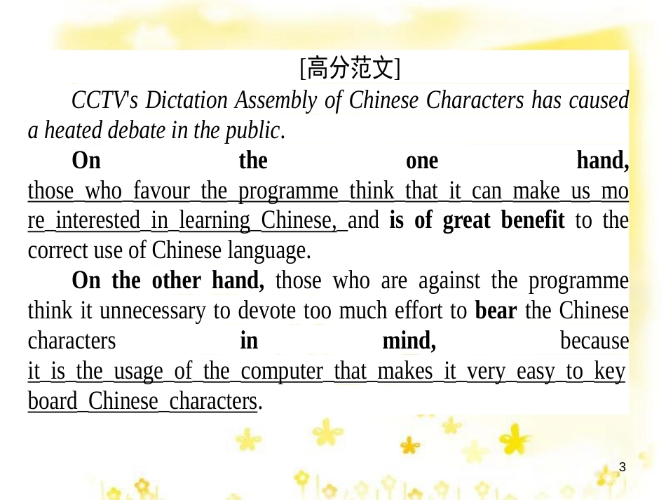 高三化学一轮复习 专题2 第1单元 氧化还原反应课件 苏教版 (395)_第3页