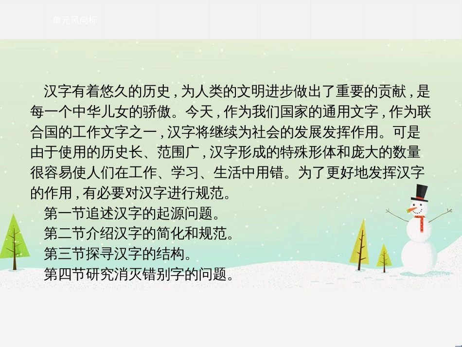 八年级物理上册 1.3《活动降落伞比赛》课件 （新版）教科版 (688)_第2页