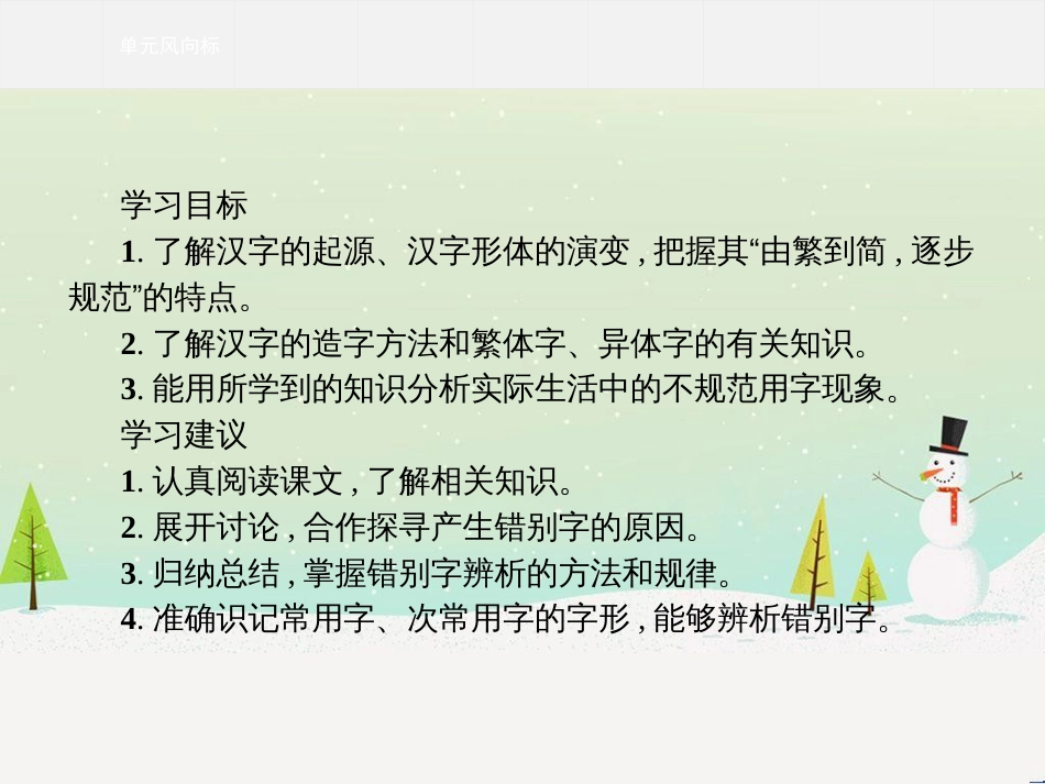 八年级物理上册 1.3《活动降落伞比赛》课件 （新版）教科版 (688)_第3页