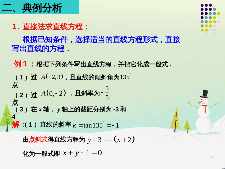 八年级物理上册 1.3《活动降落伞比赛》课件 （新版）教科版 (2181)_第3页