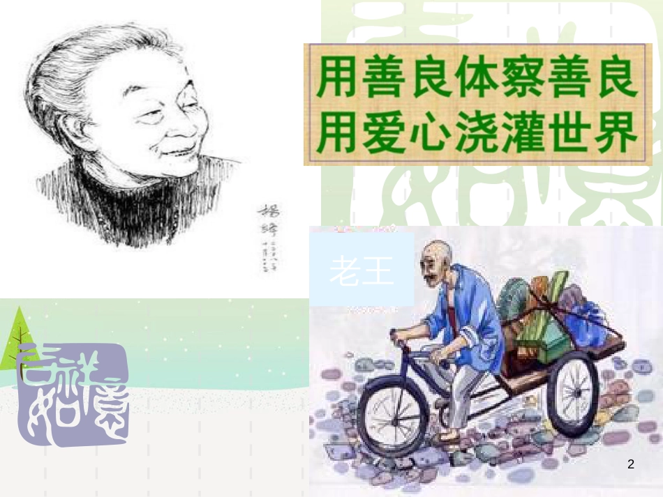 八年级物理上册 1.3《活动降落伞比赛》课件 （新版）教科版 (420)_第2页