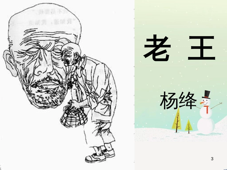 八年级物理上册 1.3《活动降落伞比赛》课件 （新版）教科版 (420)_第3页