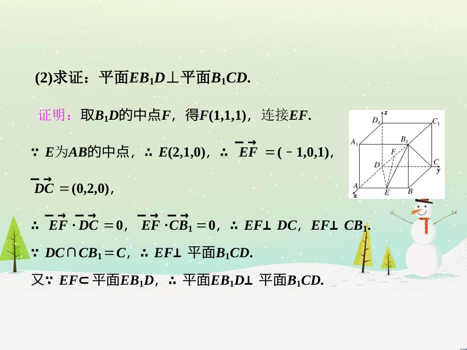 高考地理 技法点拨——气候 1 (525)_第3页