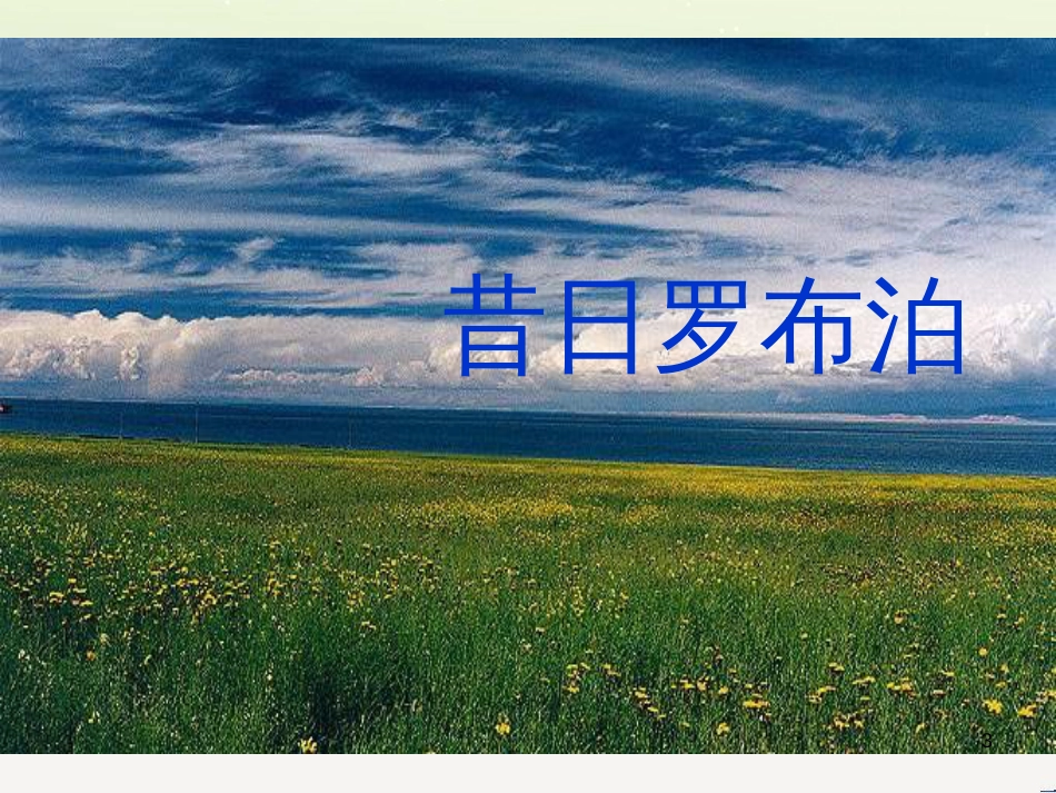 八年级物理上册 1.3《活动降落伞比赛》课件 （新版）教科版 (3071)_第3页