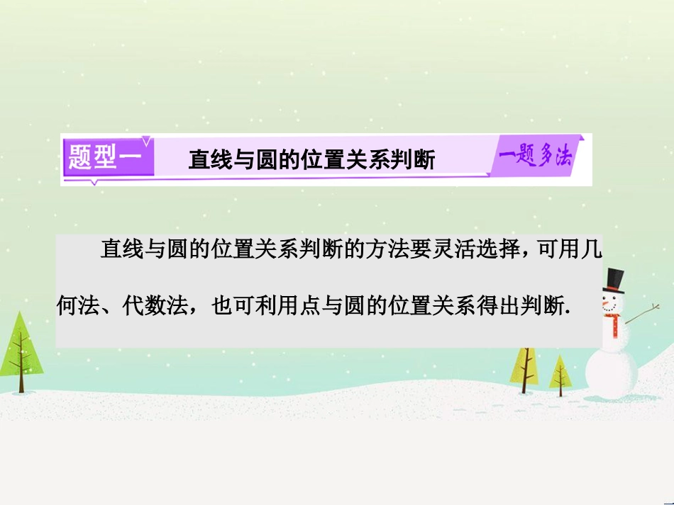 高考地理 技法点拨——气候 1 (538)_第2页