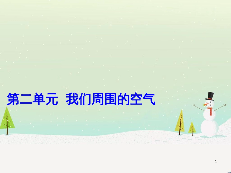 高考地理 技法点拨——气候 1 (74)_第1页
