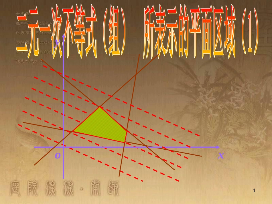 高中语文 11包身工课件 新人教版必修1 (46)_第1页