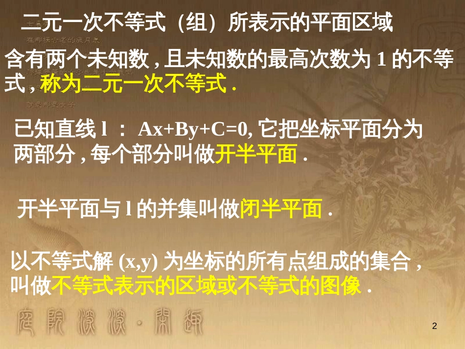 高中语文 11包身工课件 新人教版必修1 (46)_第2页