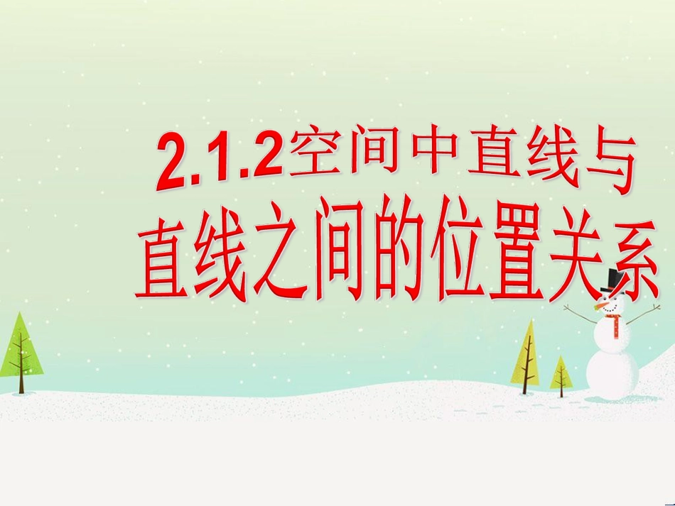 八年级物理上册 1.3《活动降落伞比赛》课件 （新版）教科版 (2266)_第1页