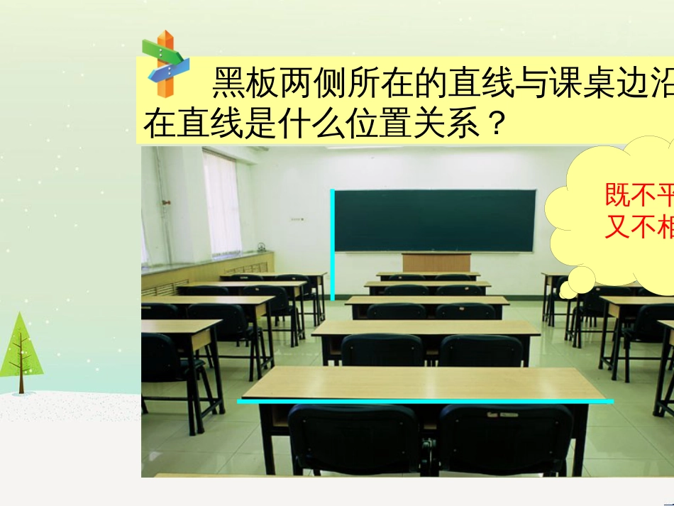 八年级物理上册 1.3《活动降落伞比赛》课件 （新版）教科版 (2266)_第3页