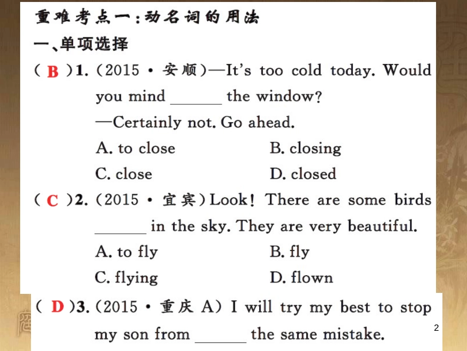 八年级物理上册 第1章 机械运动 第1节 长度和时间的测量课题提升课件 （新版）新人教版 (117)_第2页