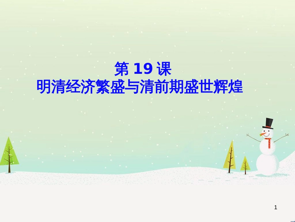 高中地理 第二章 第二节 森林的开发和保护——以亚马孙热带雨林为例课件 新人教版必修3 (3)_第1页
