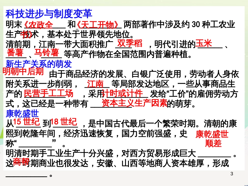 高中地理 第二章 第二节 森林的开发和保护——以亚马孙热带雨林为例课件 新人教版必修3 (3)_第3页