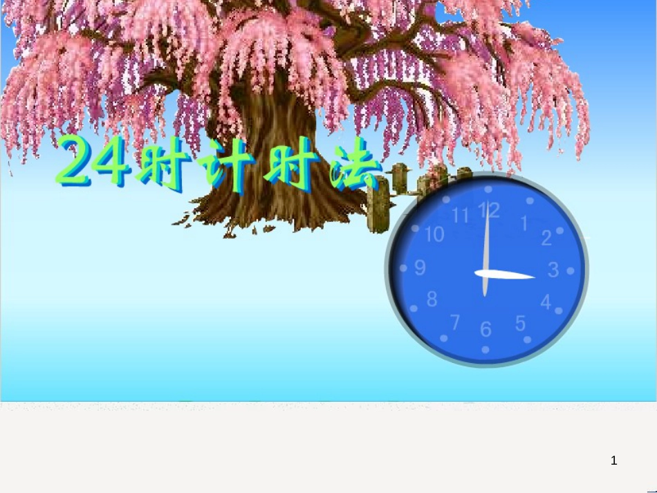 八年级生物下册 13.1 生物的分类课件1 北京版 (562)_第1页
