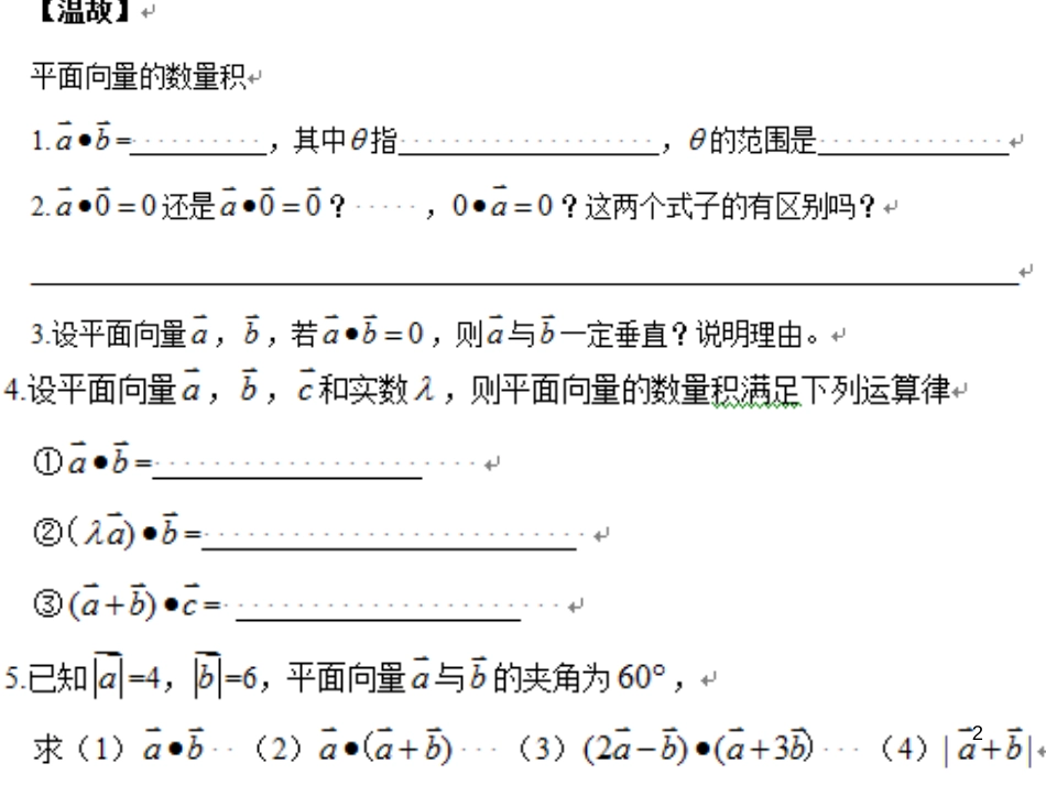 八年级物理上册 1.3《活动降落伞比赛》课件 （新版）教科版 (1951)_第2页