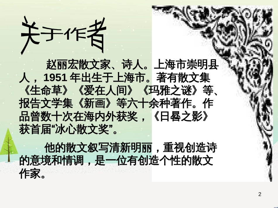 八年级物理上册 1.3《活动降落伞比赛》课件 （新版）教科版 (19)_第2页