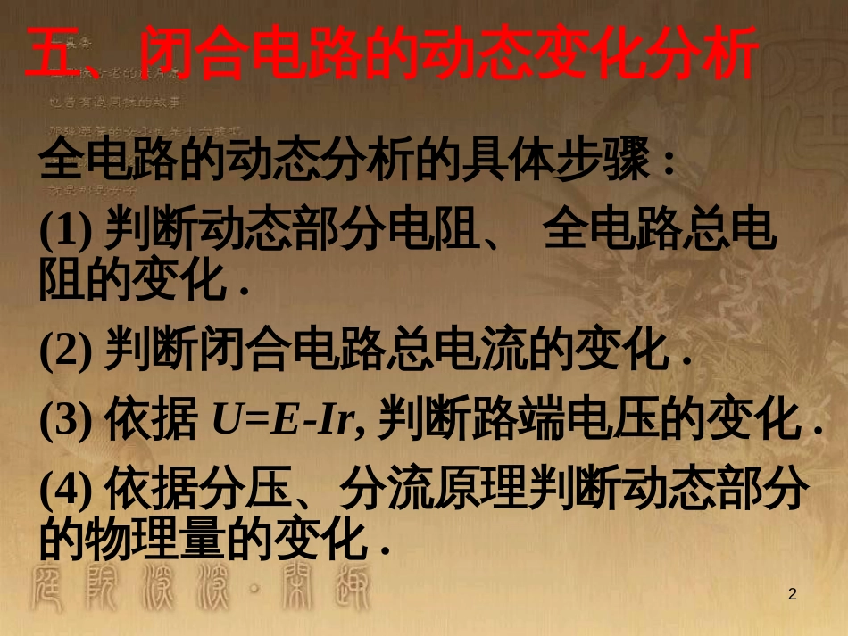 高中物理 模块综合 复合场中的特殊物理模型课件 新人教版选修3-1 (23)_第2页