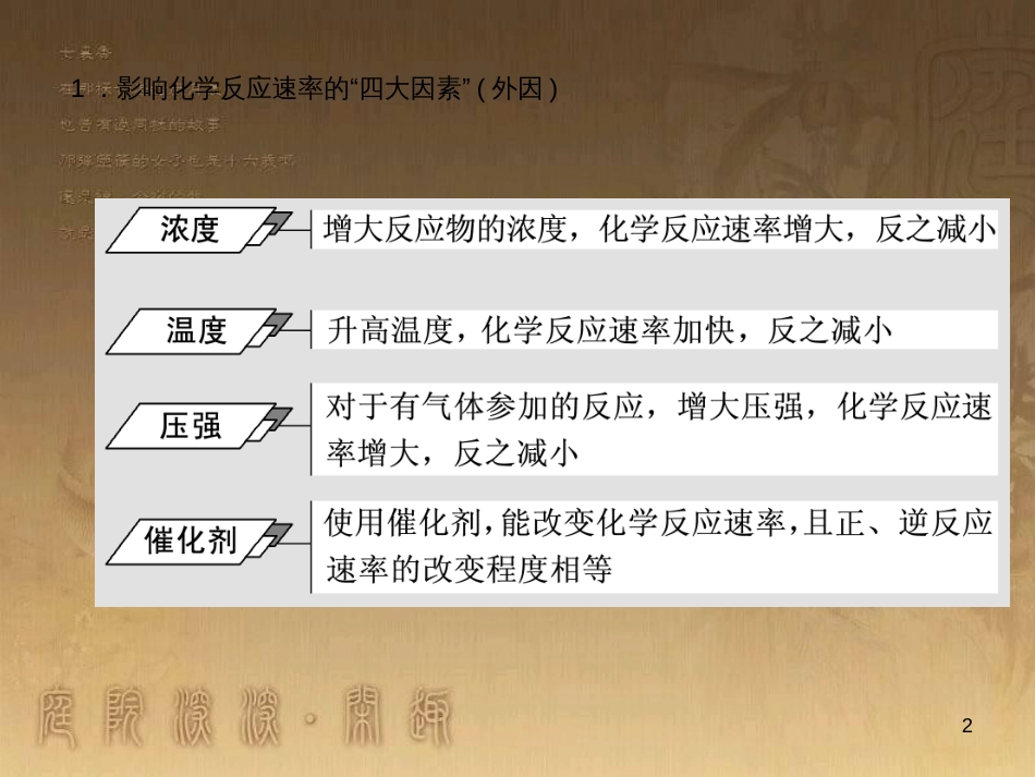 高三化学一轮复习 醇课件 (3)_第2页