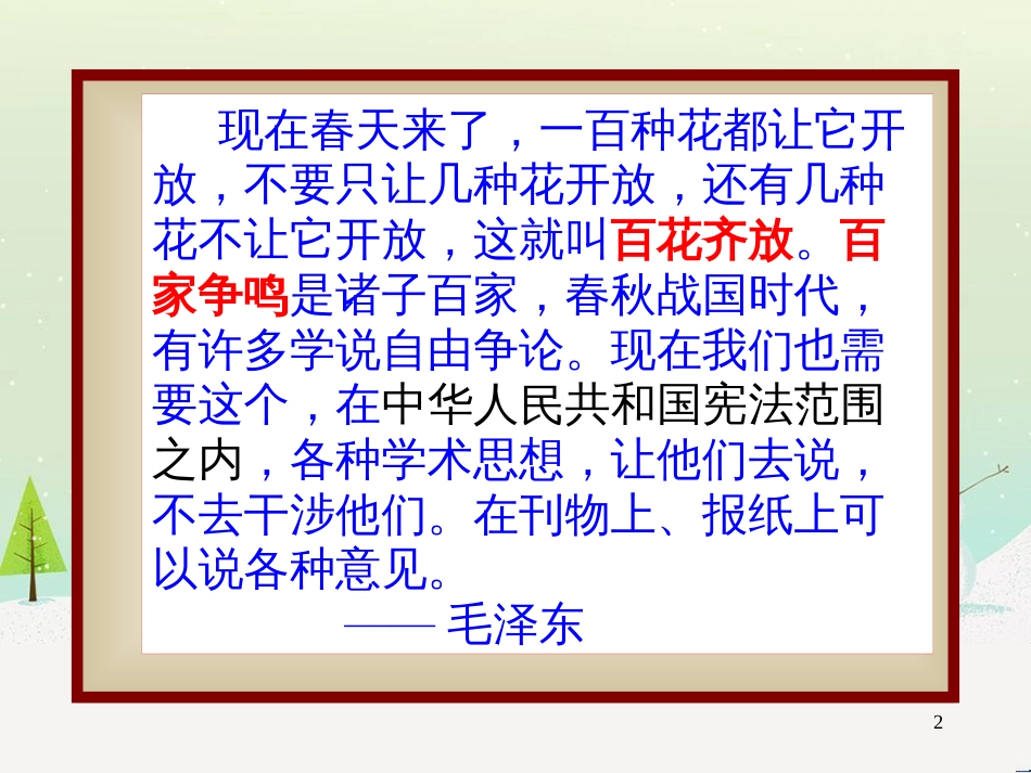 八年级物理上册 1.3《活动降落伞比赛》课件 （新版）教科版 (2532)_第2页