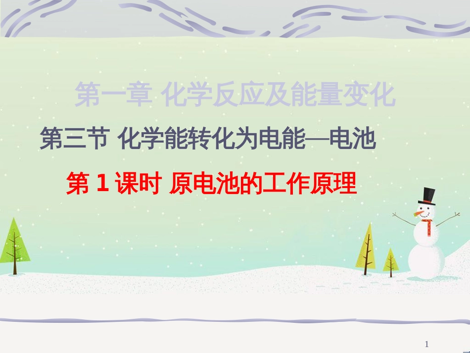 八年级物理上册 1.3《活动降落伞比赛》课件 （新版）教科版 (2921)_第1页