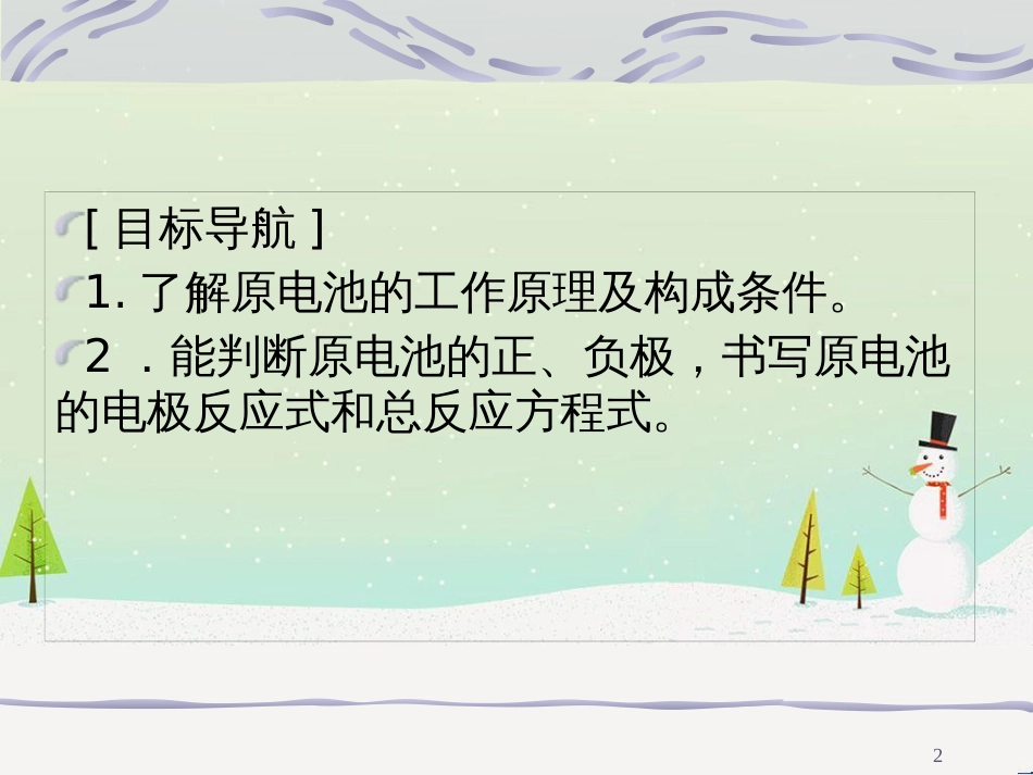 八年级物理上册 1.3《活动降落伞比赛》课件 （新版）教科版 (2921)_第2页