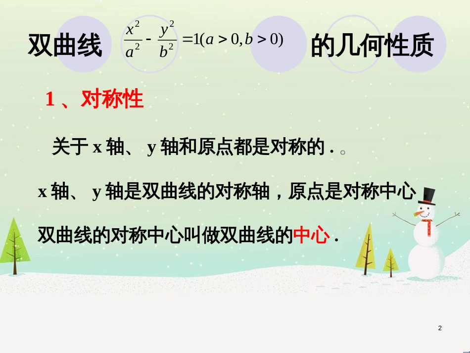 八年级物理上册 1.3《活动降落伞比赛》课件 （新版）教科版 (2039)_第2页