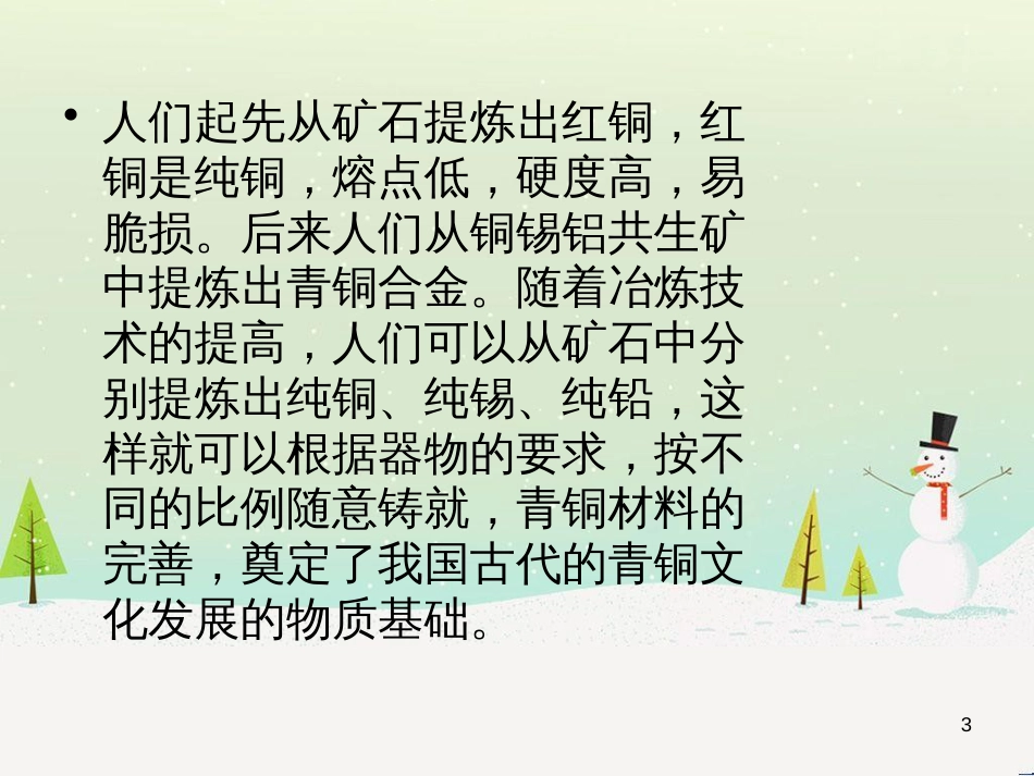 八年级物理上册 1.3《活动降落伞比赛》课件 （新版）教科版 (622)_第3页