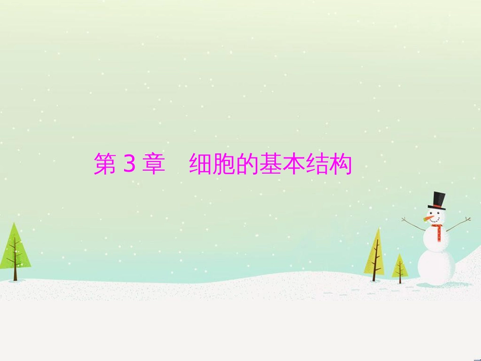 高考地理 技法点拨——气候 1 (603)_第1页