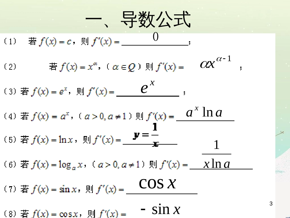 八年级物理上册 1.3《活动降落伞比赛》课件 （新版）教科版 (1371)_第3页