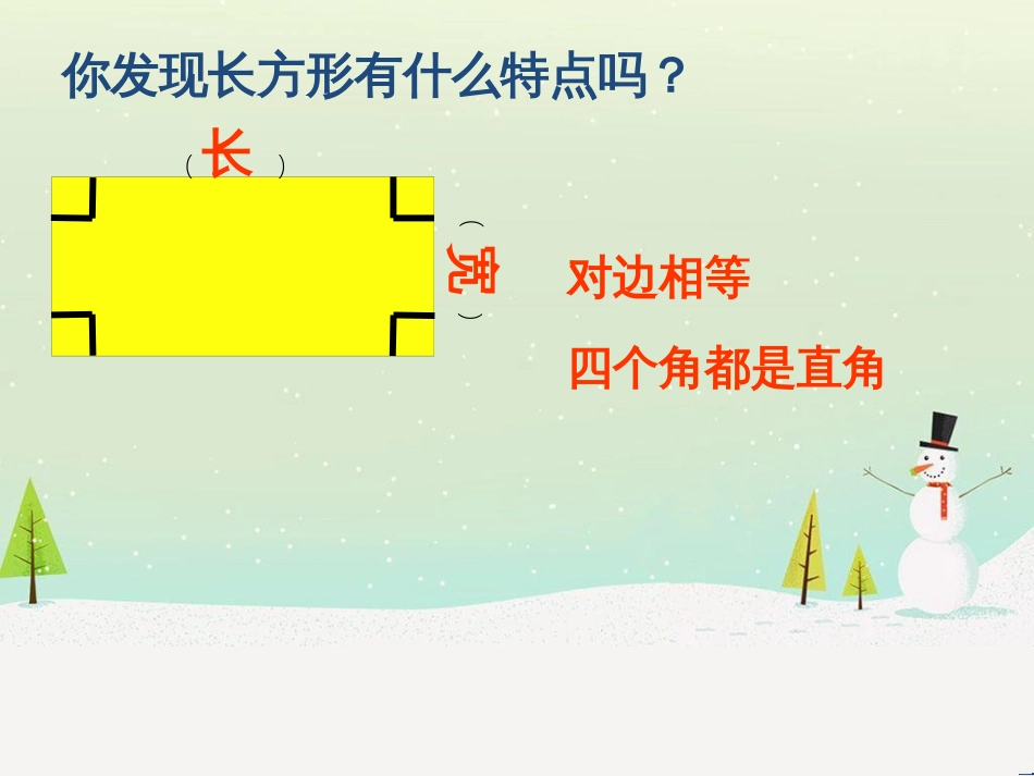 八年级生物下册 13.1 生物的分类课件1 北京版 (1188)_第2页