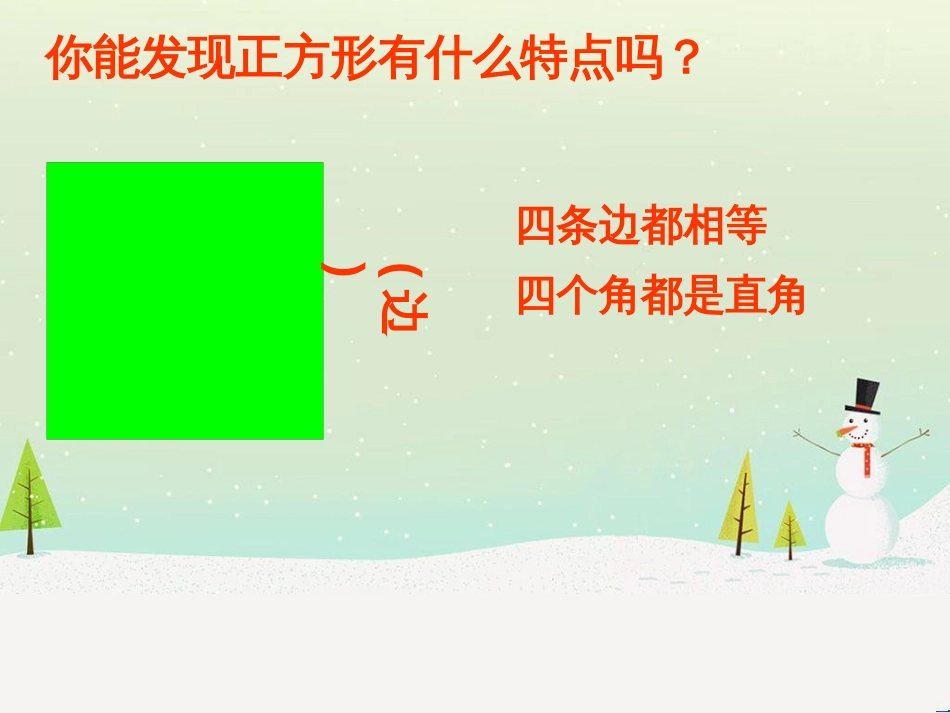 八年级生物下册 13.1 生物的分类课件1 北京版 (1188)_第3页