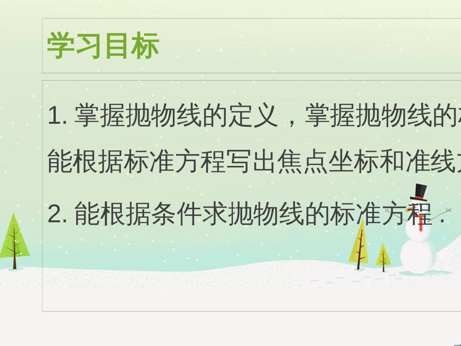 八年级物理上册 1.3《活动降落伞比赛》课件 （新版）教科版 (2027)_第2页