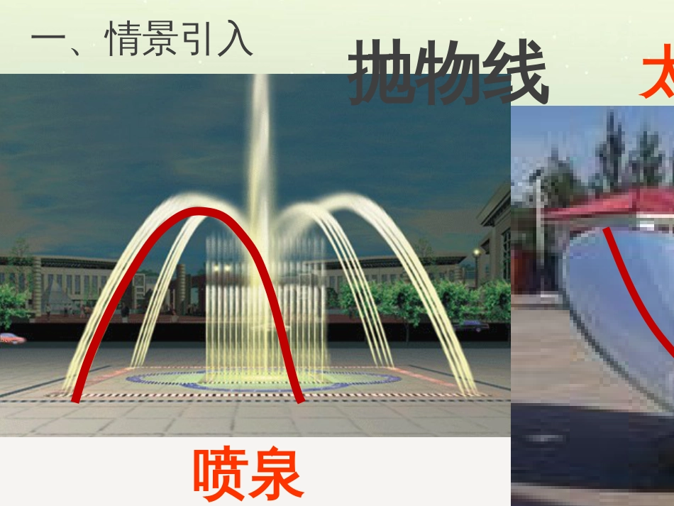 八年级物理上册 1.3《活动降落伞比赛》课件 （新版）教科版 (2027)_第3页