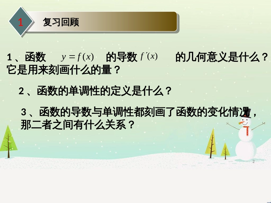 八年级物理上册 1.3《活动降落伞比赛》课件 （新版）教科版 (1134)_第2页