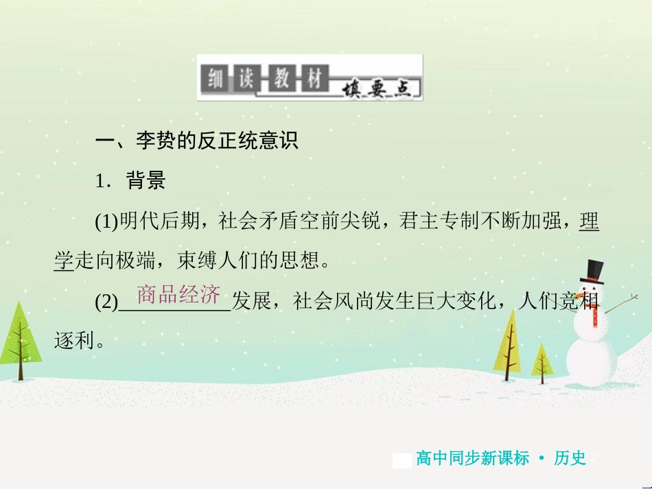 高中地理 第二章 第二节 森林的开发和保护——以亚马孙热带雨林为例课件 新人教版必修3 (263)_第2页