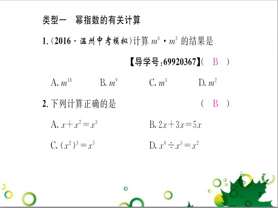 八年级英语上册 Module 12 Help主题写作课件 （新版）外研版 (58)_第2页