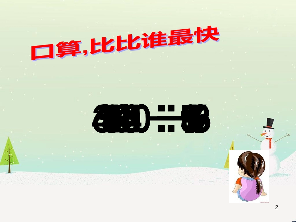 八年级生物下册 13.1 生物的分类课件1 北京版 (605)_第2页