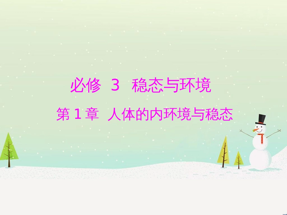 高考地理 技法点拨——气候 1 (620)_第1页