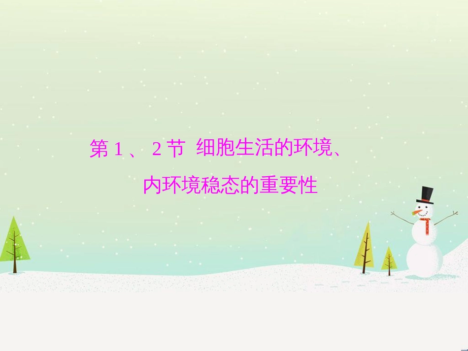 高考地理 技法点拨——气候 1 (620)_第3页