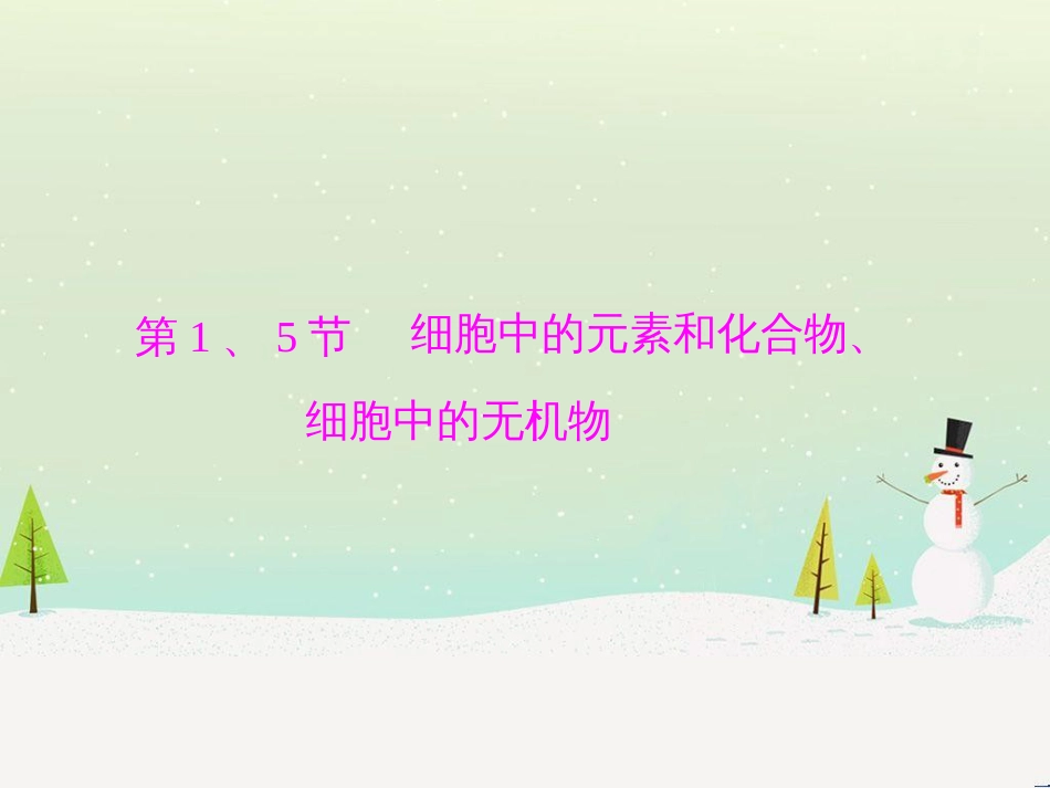 高考地理 技法点拨——气候 1 (608)_第3页