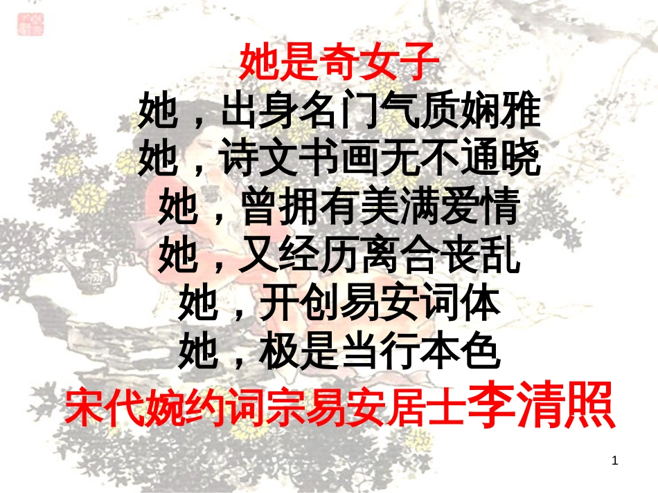 八年级生物下册 13.1 生物的分类课件1 北京版 (992)_第1页