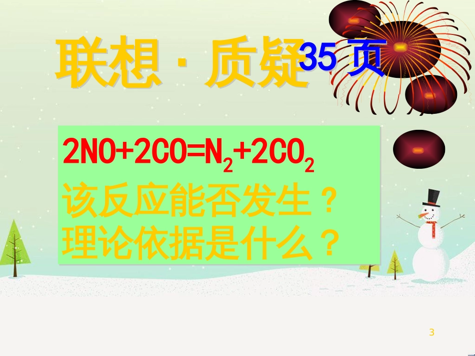 八年级物理上册 1.3《活动降落伞比赛》课件 （新版）教科版 (2909)_第3页