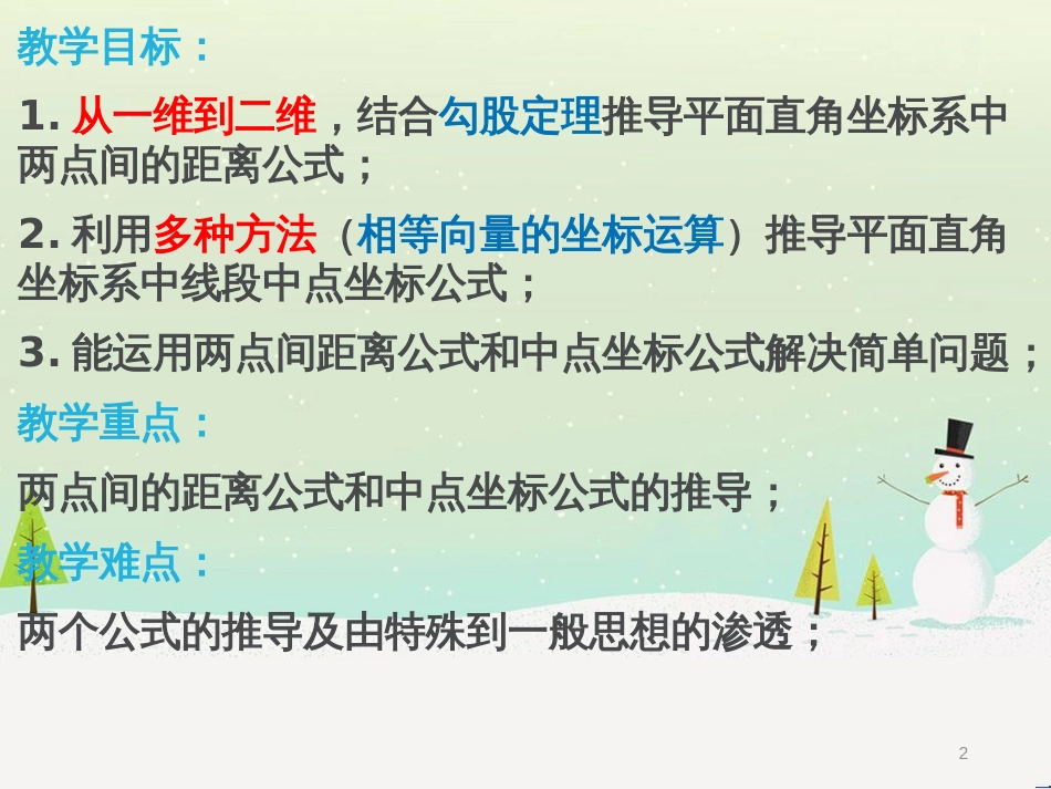 八年级物理上册 1.3《活动降落伞比赛》课件 （新版）教科版 (2150)_第2页