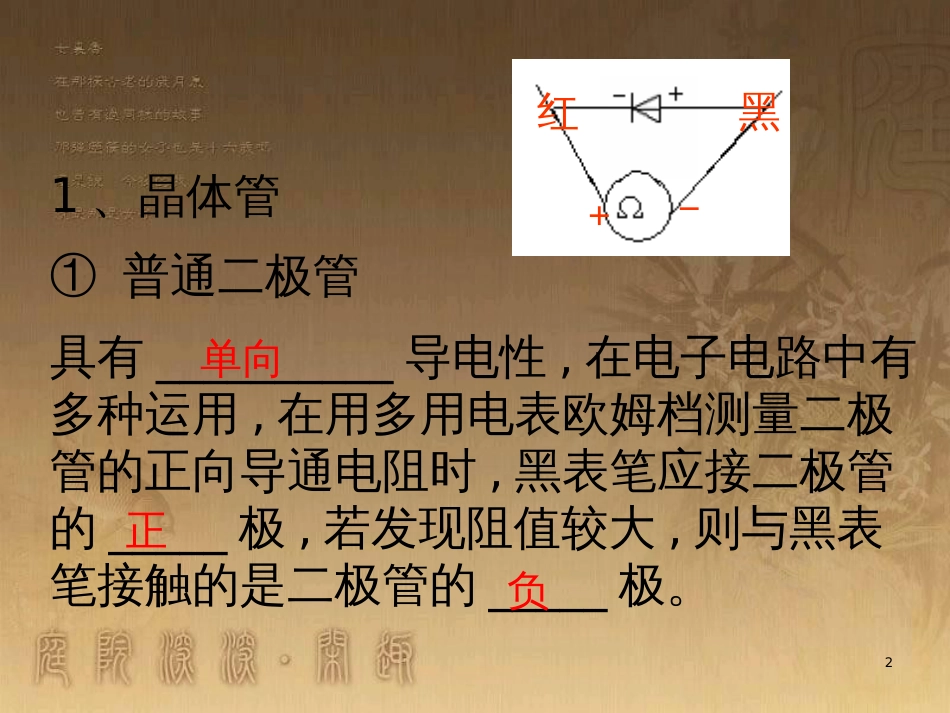 高中物理 模块综合 复合场中的特殊物理模型课件 新人教版选修3-1 (45)_第2页