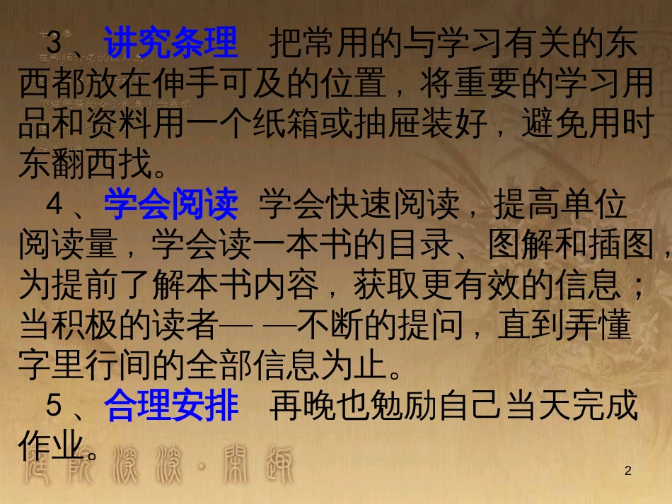 高中数学 第一章 三角函数习题课件2 苏教版必修4 (134)_第2页